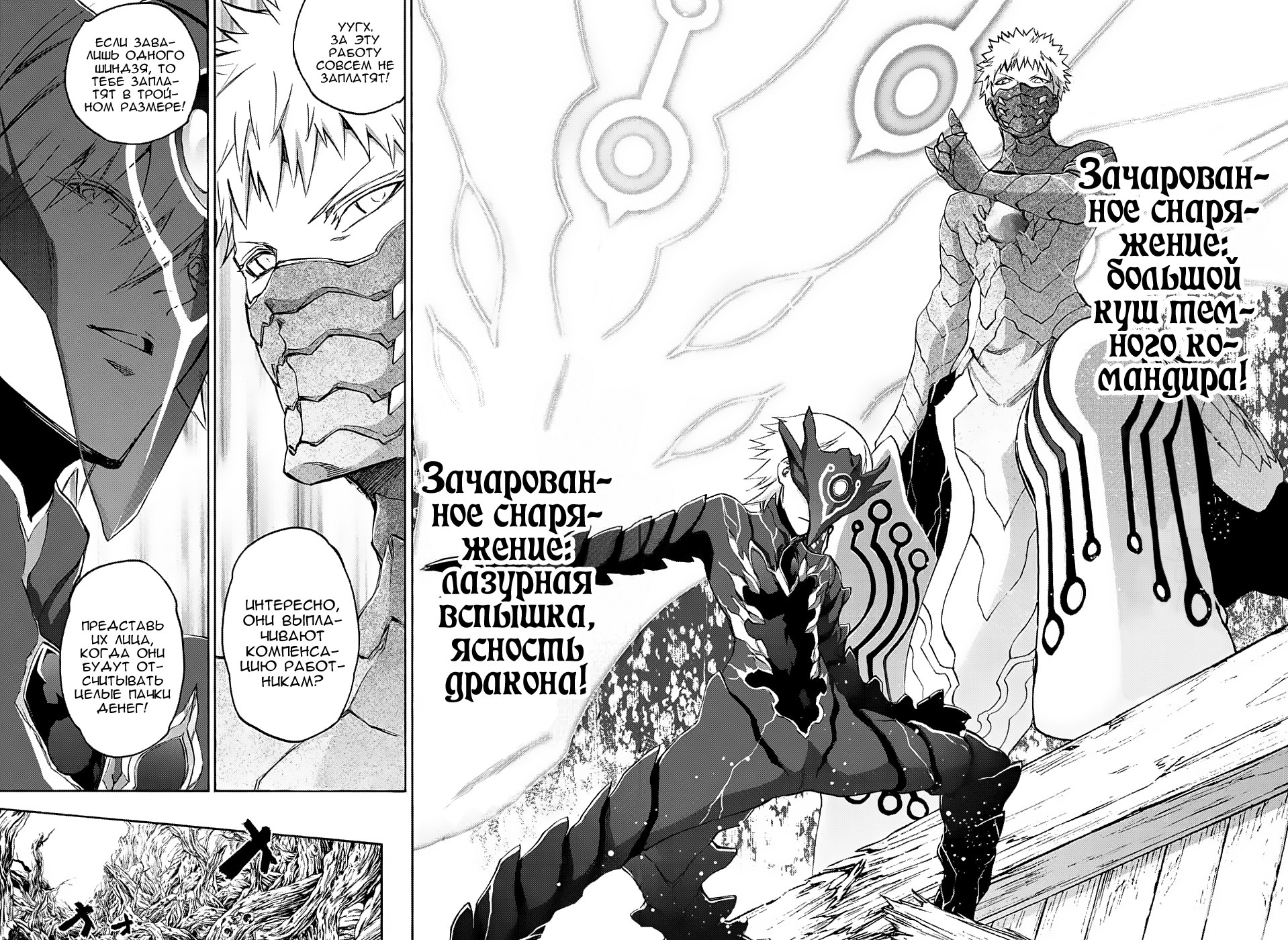 Read Две звезды оммёдзи Manga Online