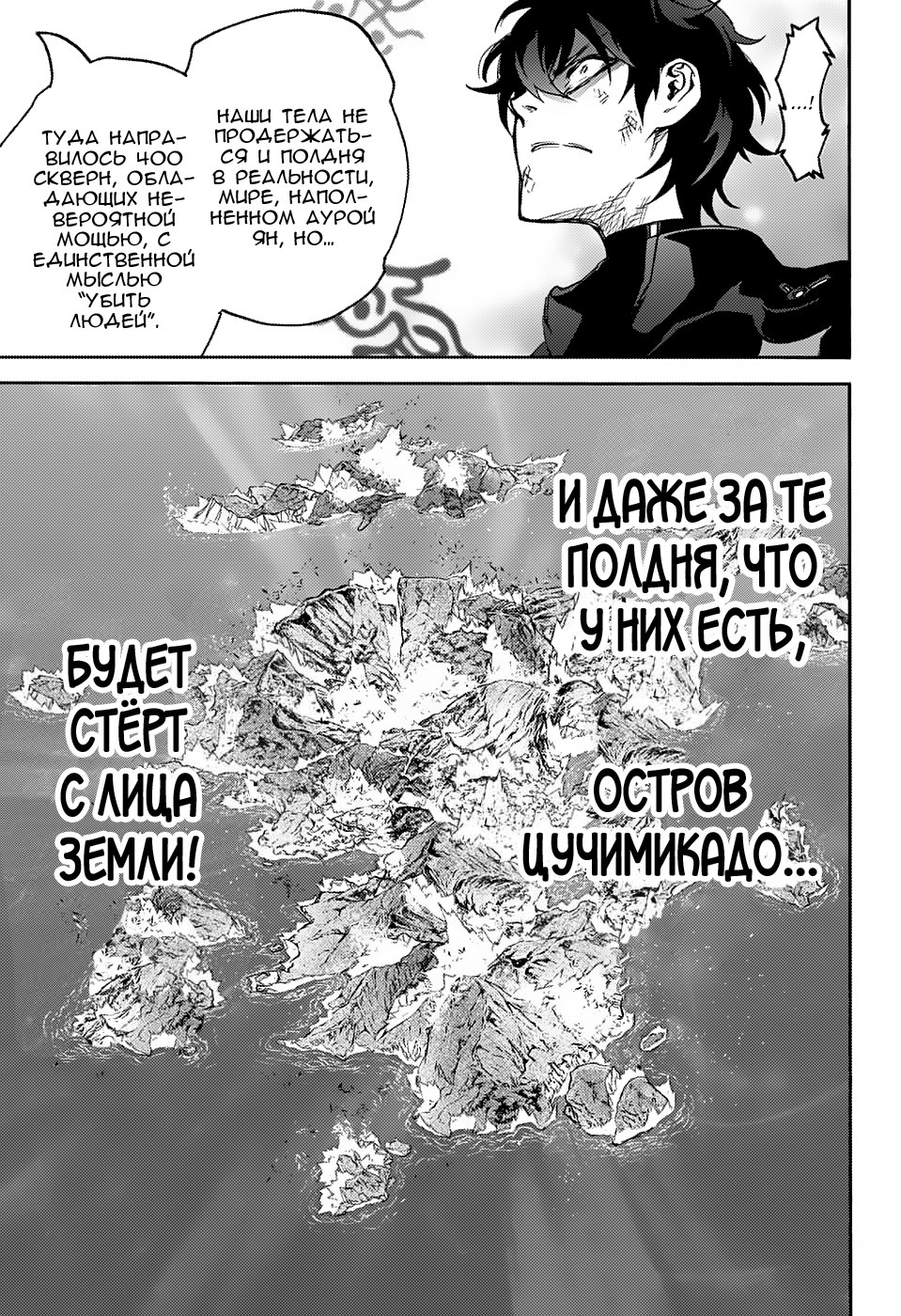 Read Две звезды оммёдзи Manga Online
