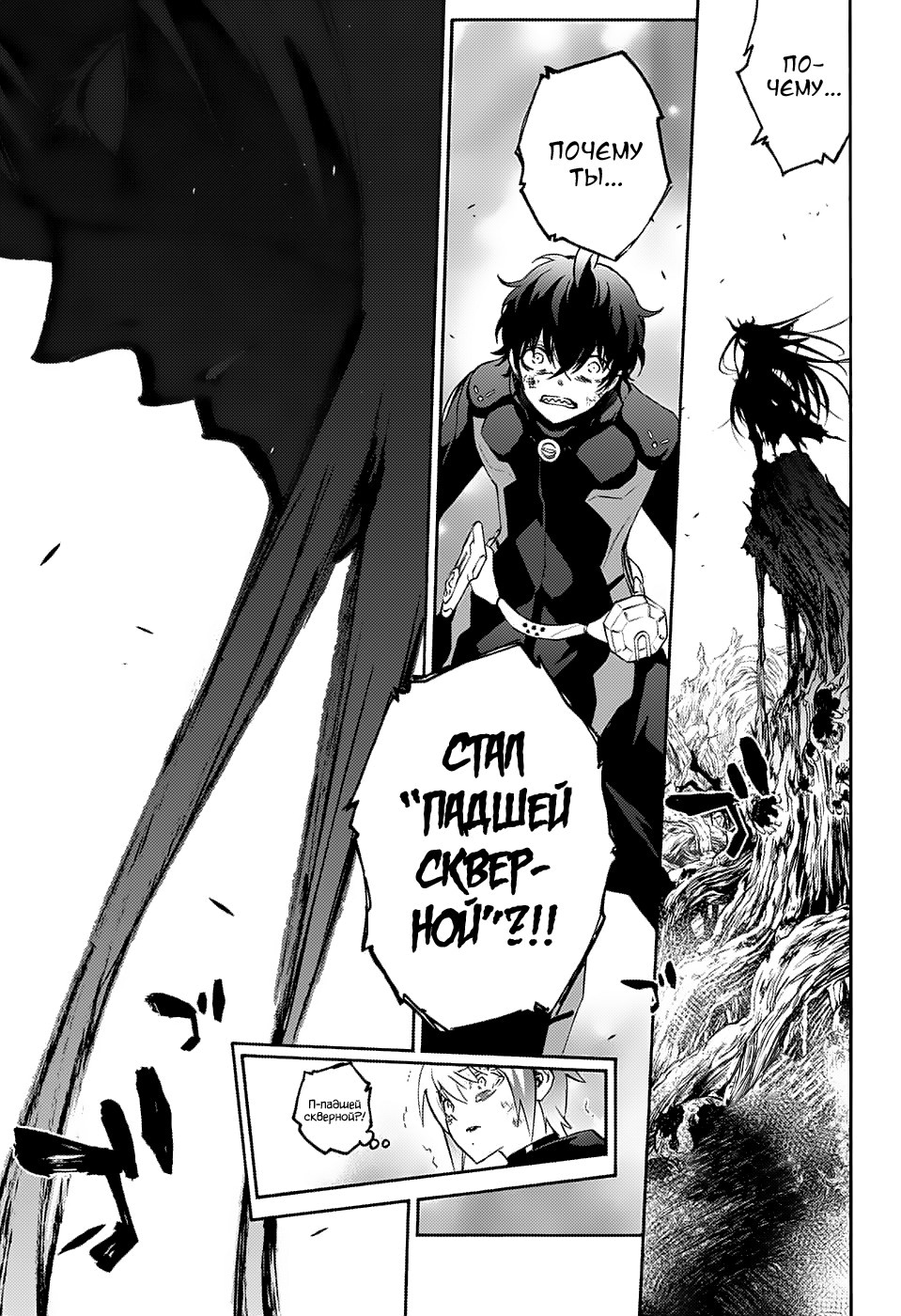 Read Две звезды оммёдзи Manga Online