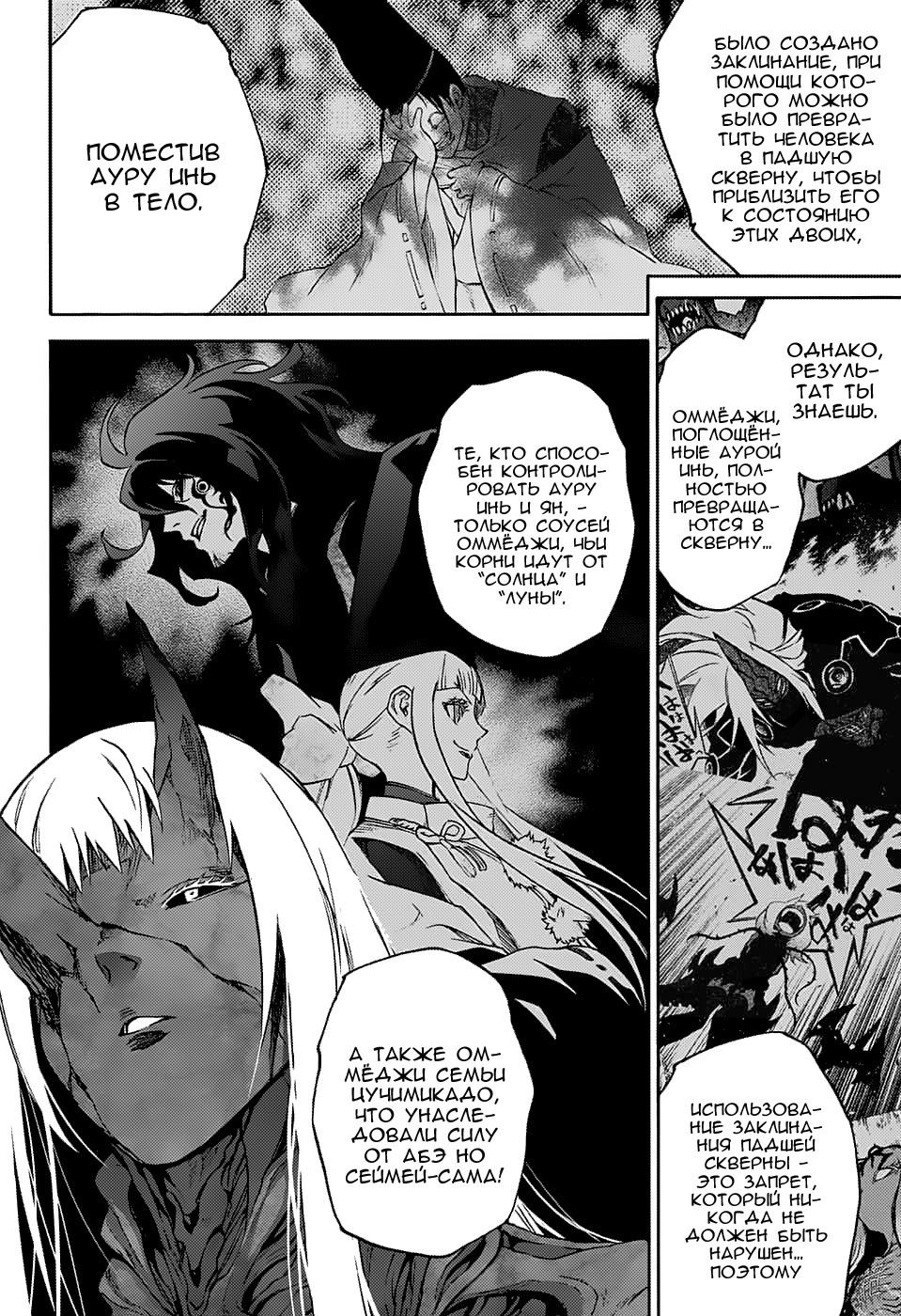 Read Две звезды оммёдзи Manga Online