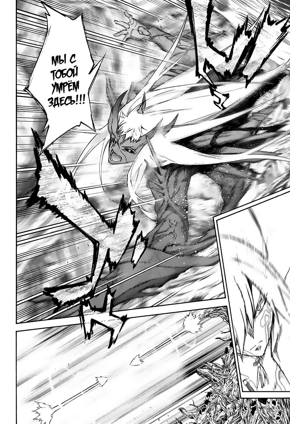 Read Две звезды оммёдзи Manga Online