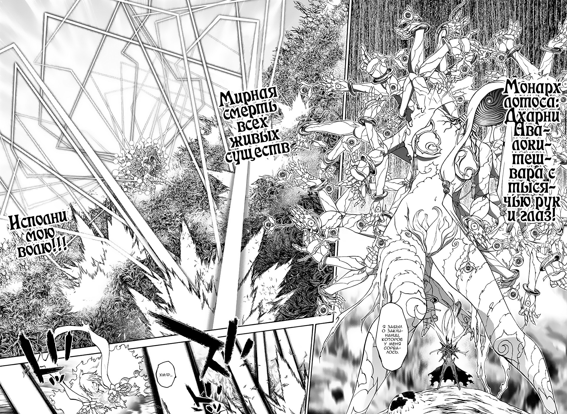 Read Две звезды оммёдзи Manga Online