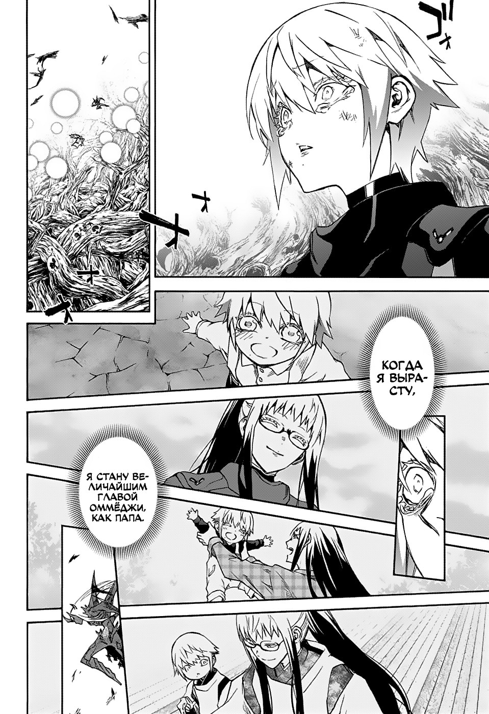 Read Две звезды оммёдзи Manga Online