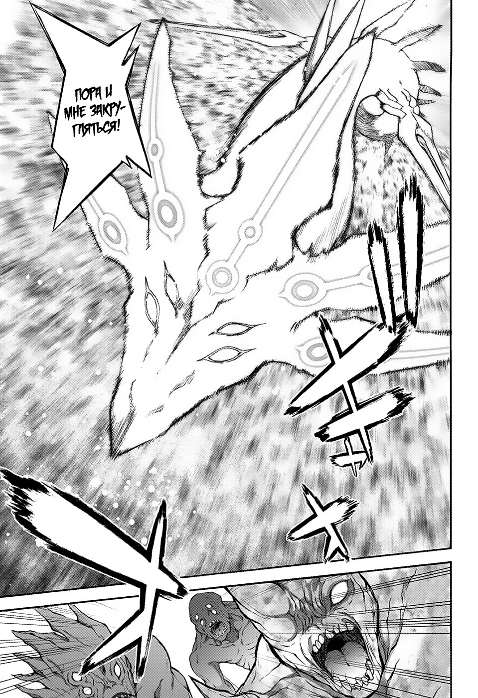 Read Две звезды оммёдзи Manga Online