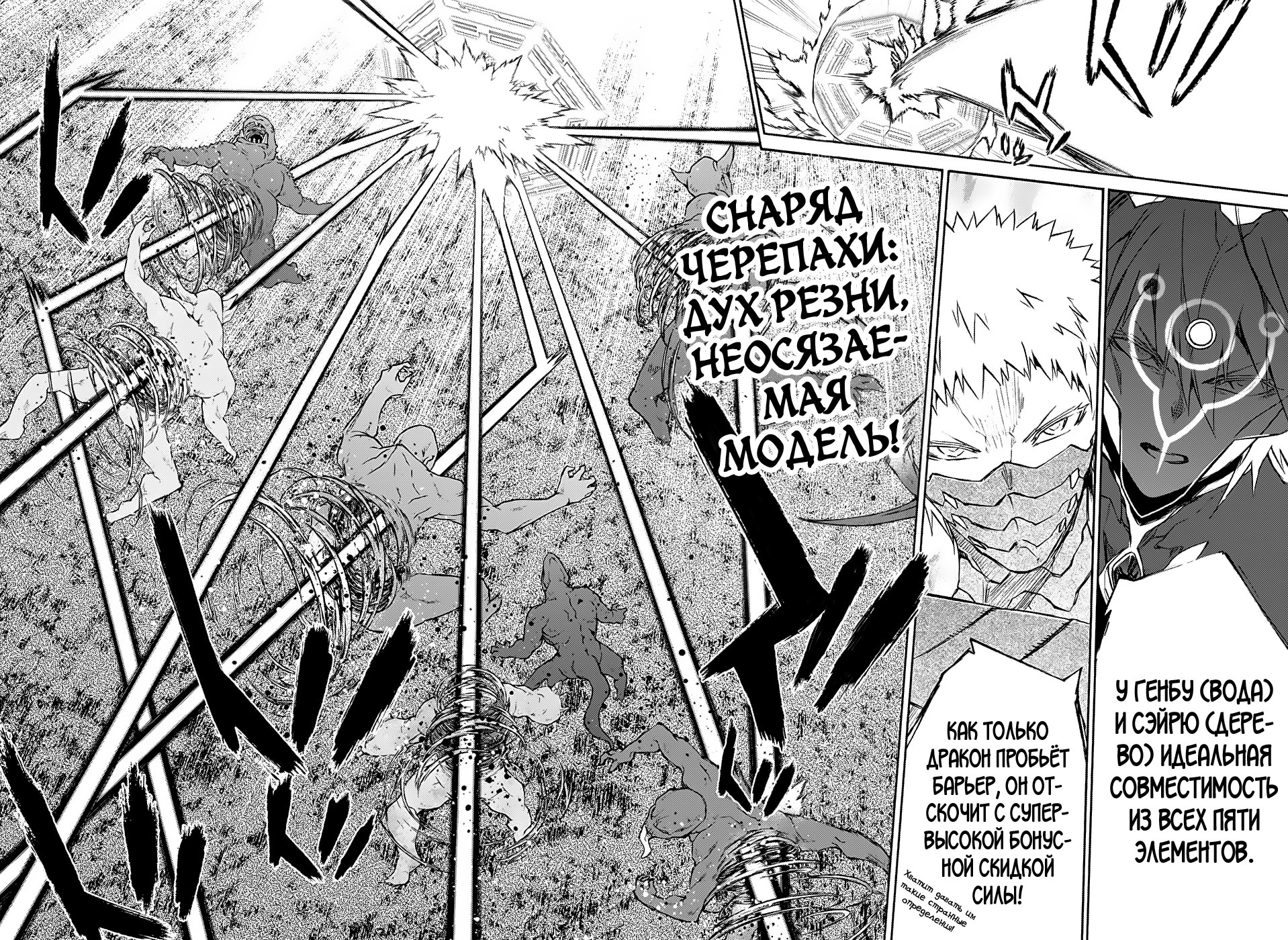 Read Две звезды оммёдзи Manga Online