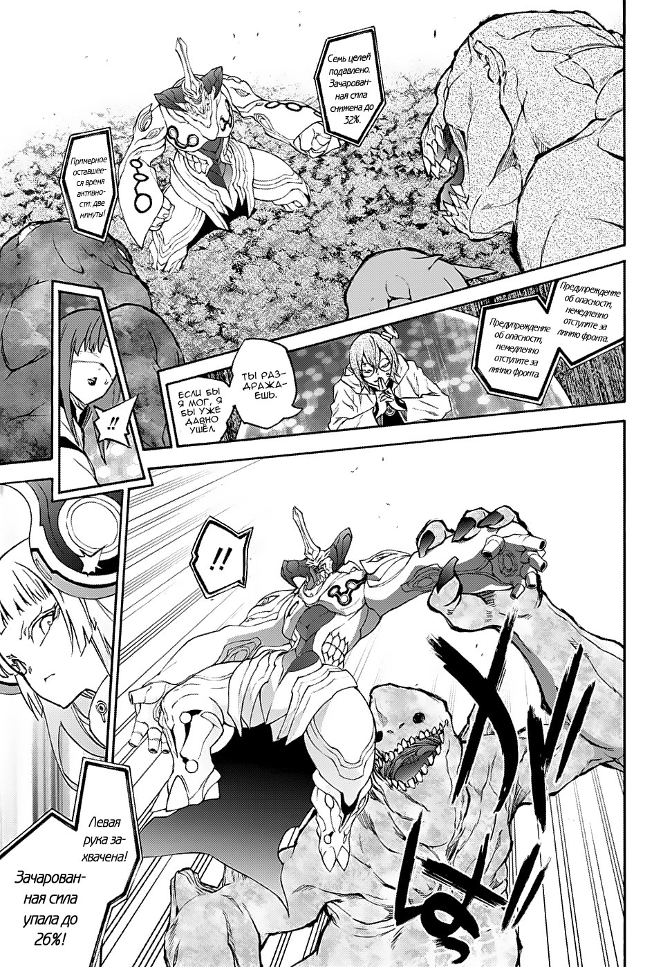 Read Две звезды оммёдзи Manga Online