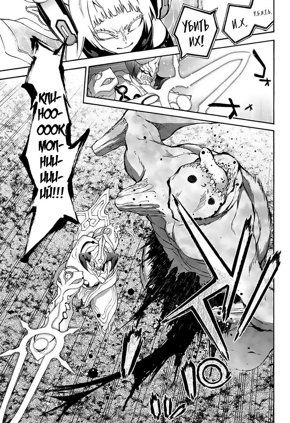 Read Две звезды оммёдзи Manga Online