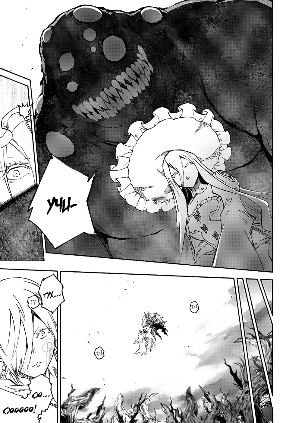 Read Две звезды оммёдзи Manga Online