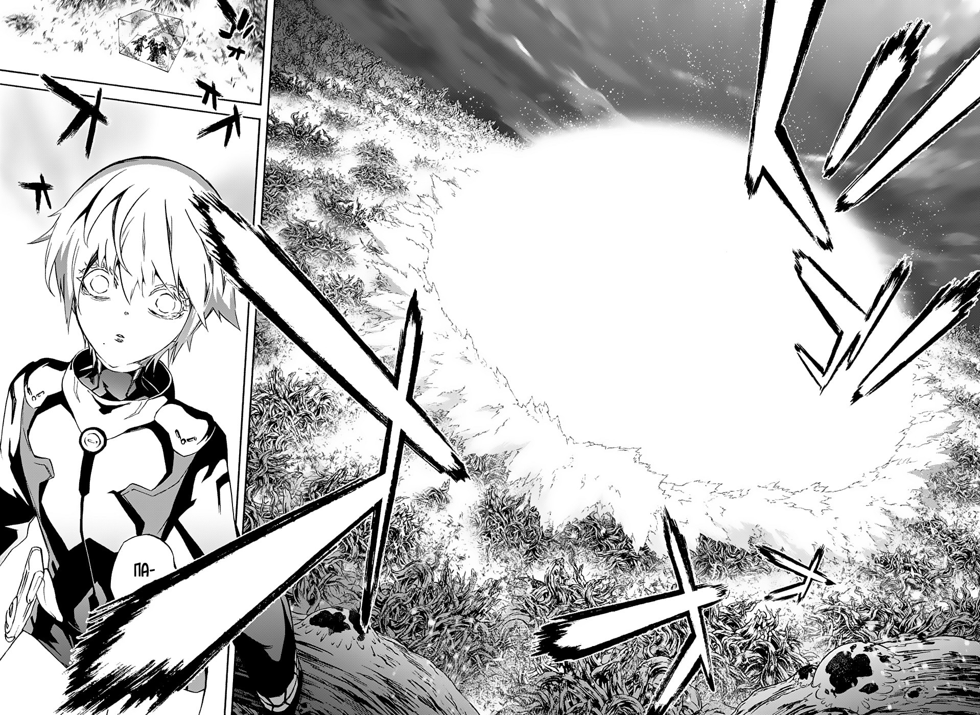 Read Две звезды оммёдзи Manga Online