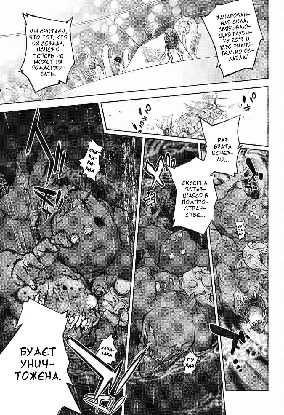 Read Две звезды оммёдзи Manga Online