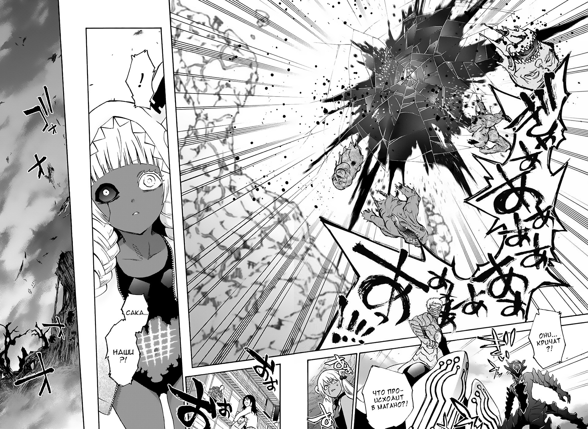 Read Две звезды оммёдзи Manga Online