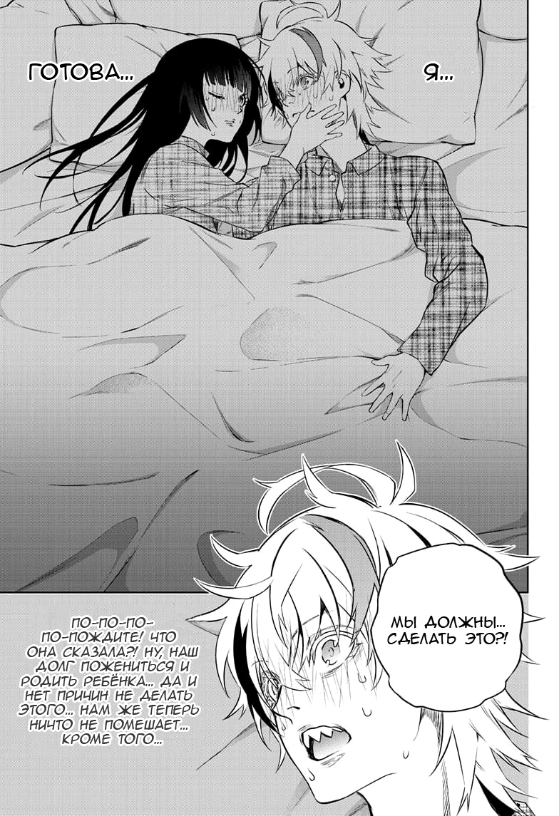 Read Две звезды оммёдзи Manga Online