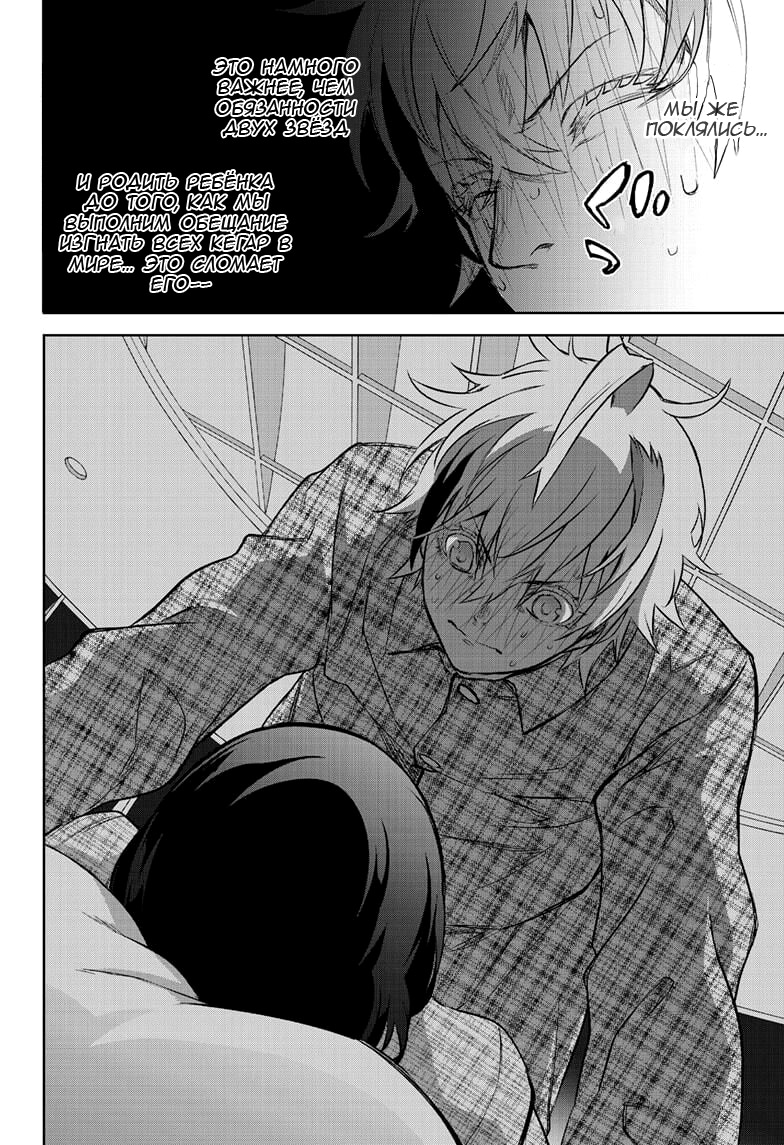 Read Две звезды оммёдзи Manga Online