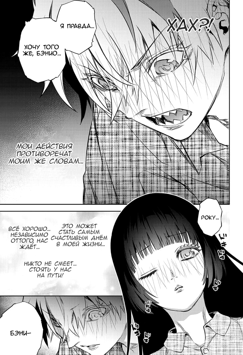 Read Две звезды оммёдзи Manga Online