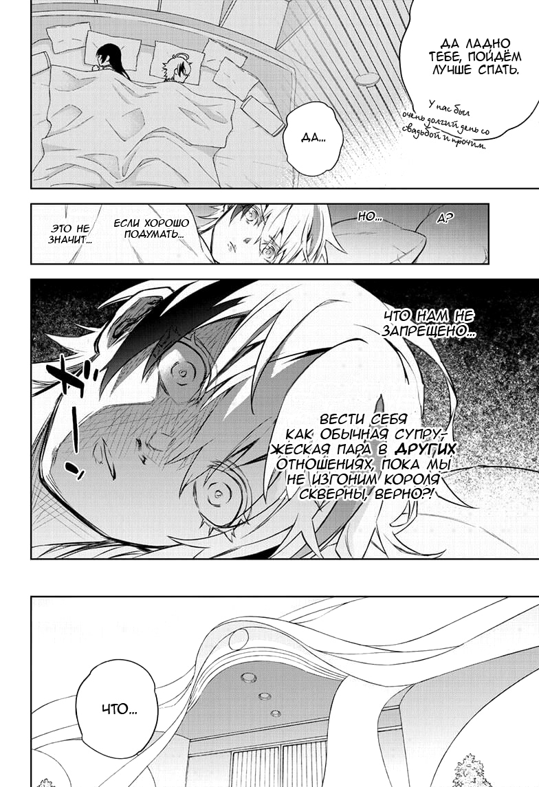 Read Две звезды оммёдзи Manga Online