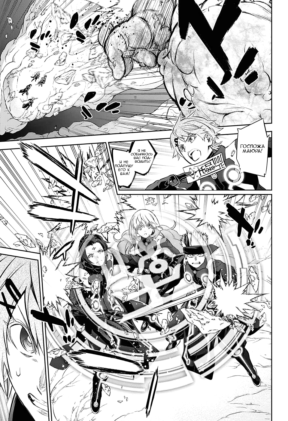 Read Две звезды оммёдзи Manga Online