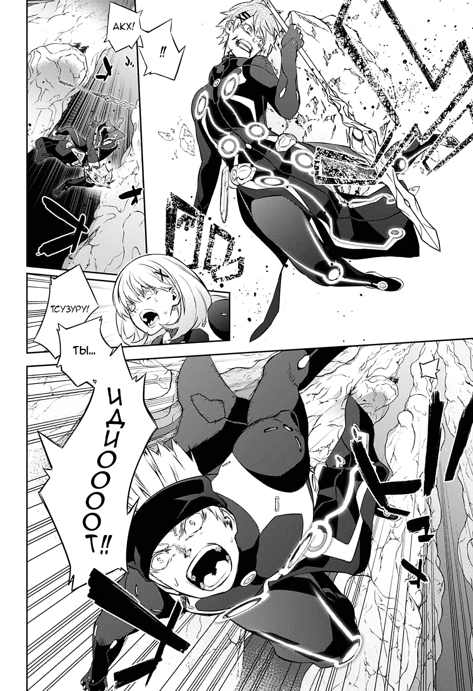 Read Две звезды оммёдзи Manga Online