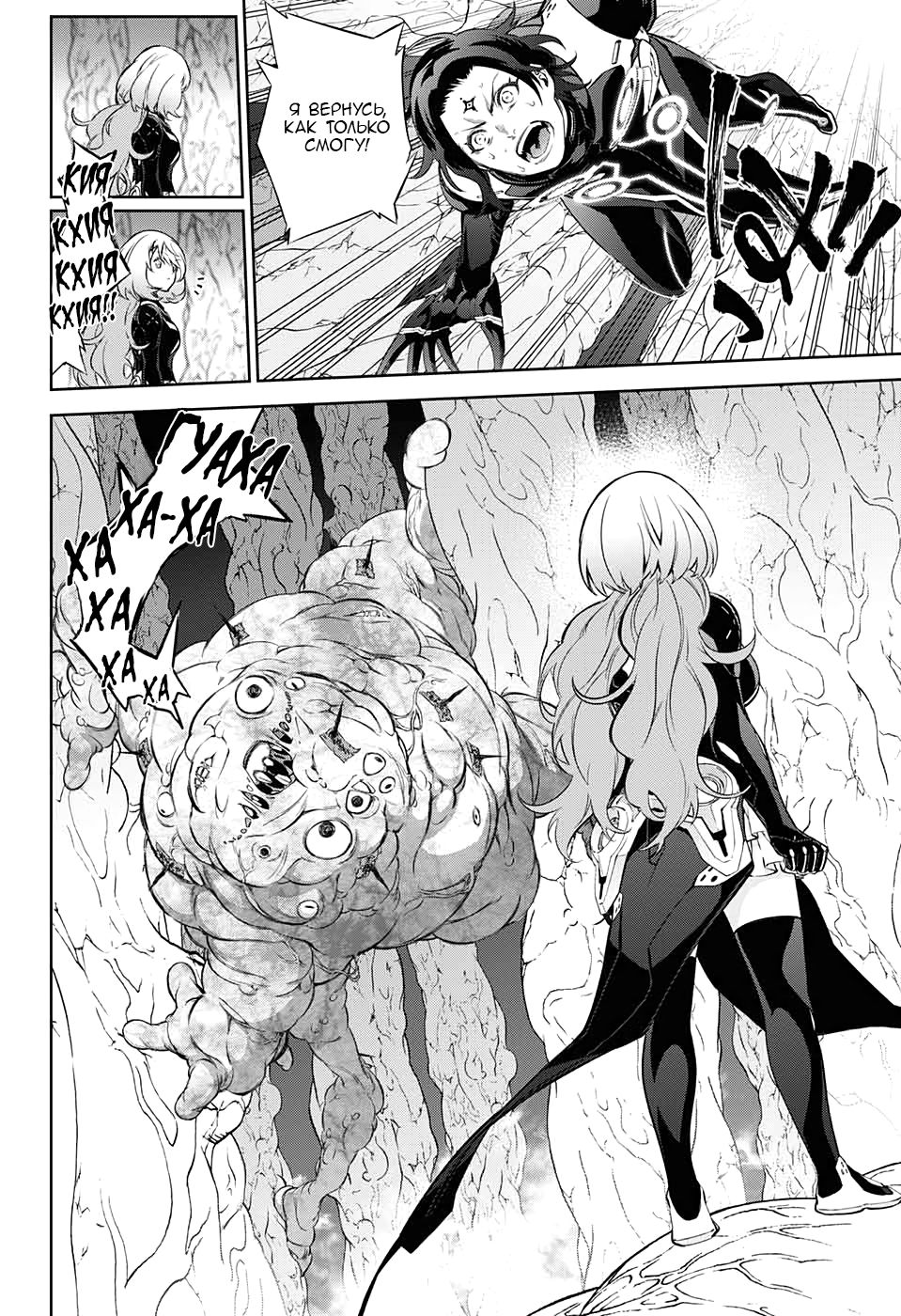 Read Две звезды оммёдзи Manga Online