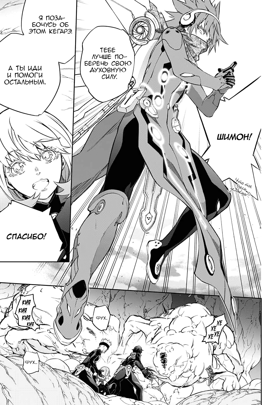 Read Две звезды оммёдзи Manga Online