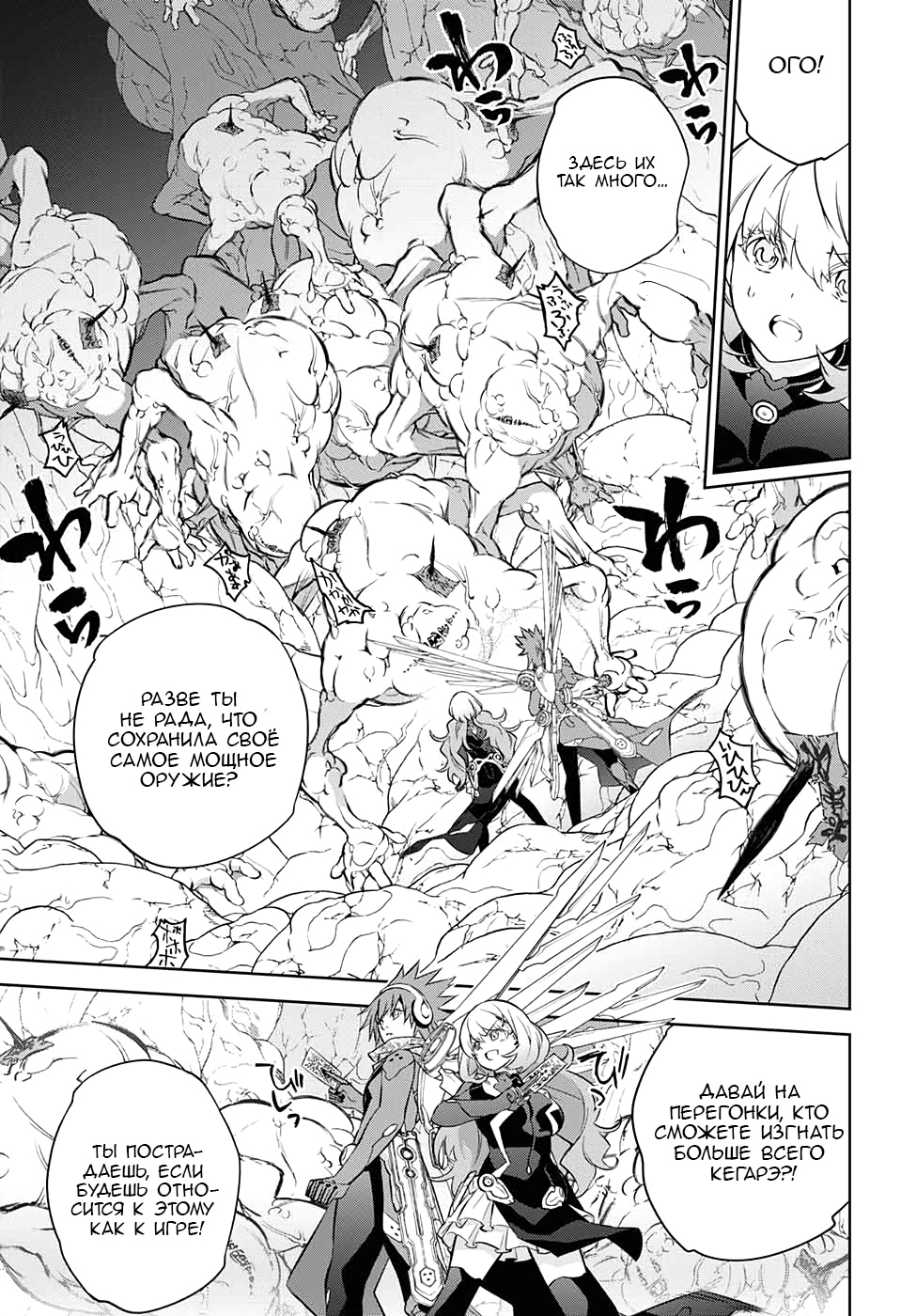 Read Две звезды оммёдзи Manga Online