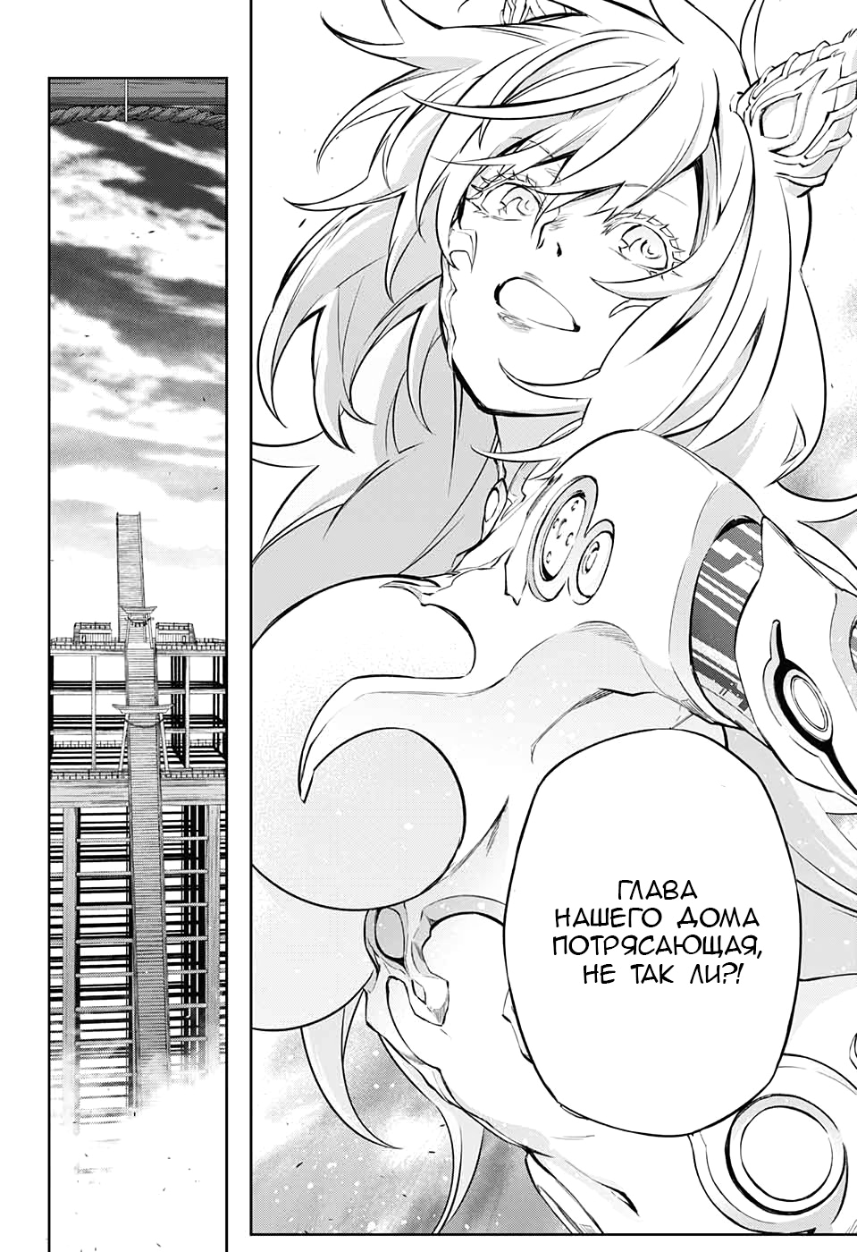 Read Две звезды оммёдзи Manga Online