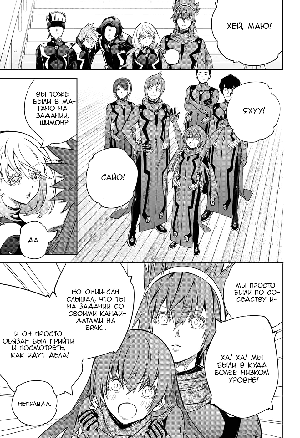 Read Две звезды оммёдзи Manga Online