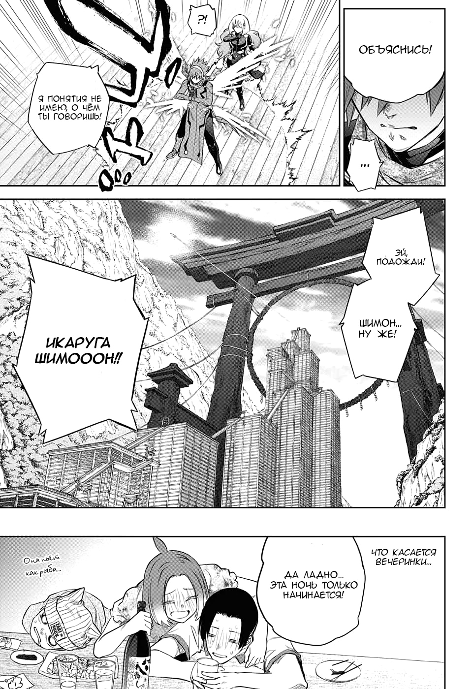 Read Две звезды оммёдзи Manga Online