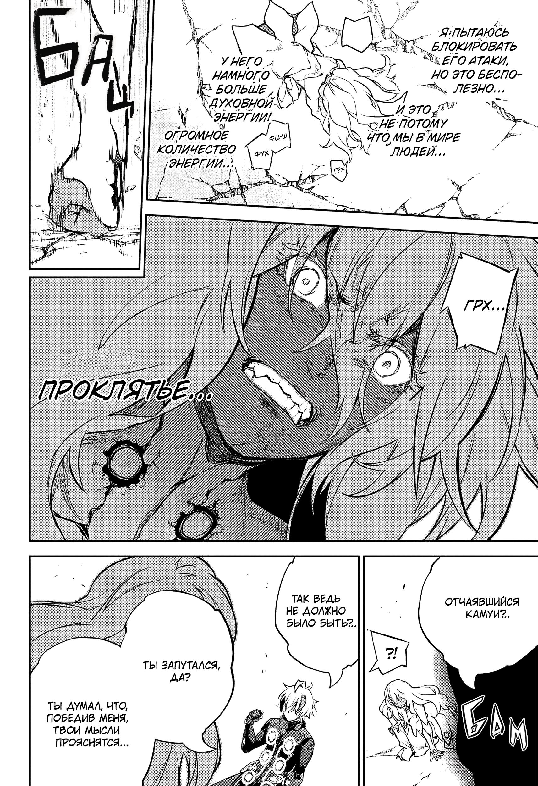 Read Две звезды оммёдзи Manga Online