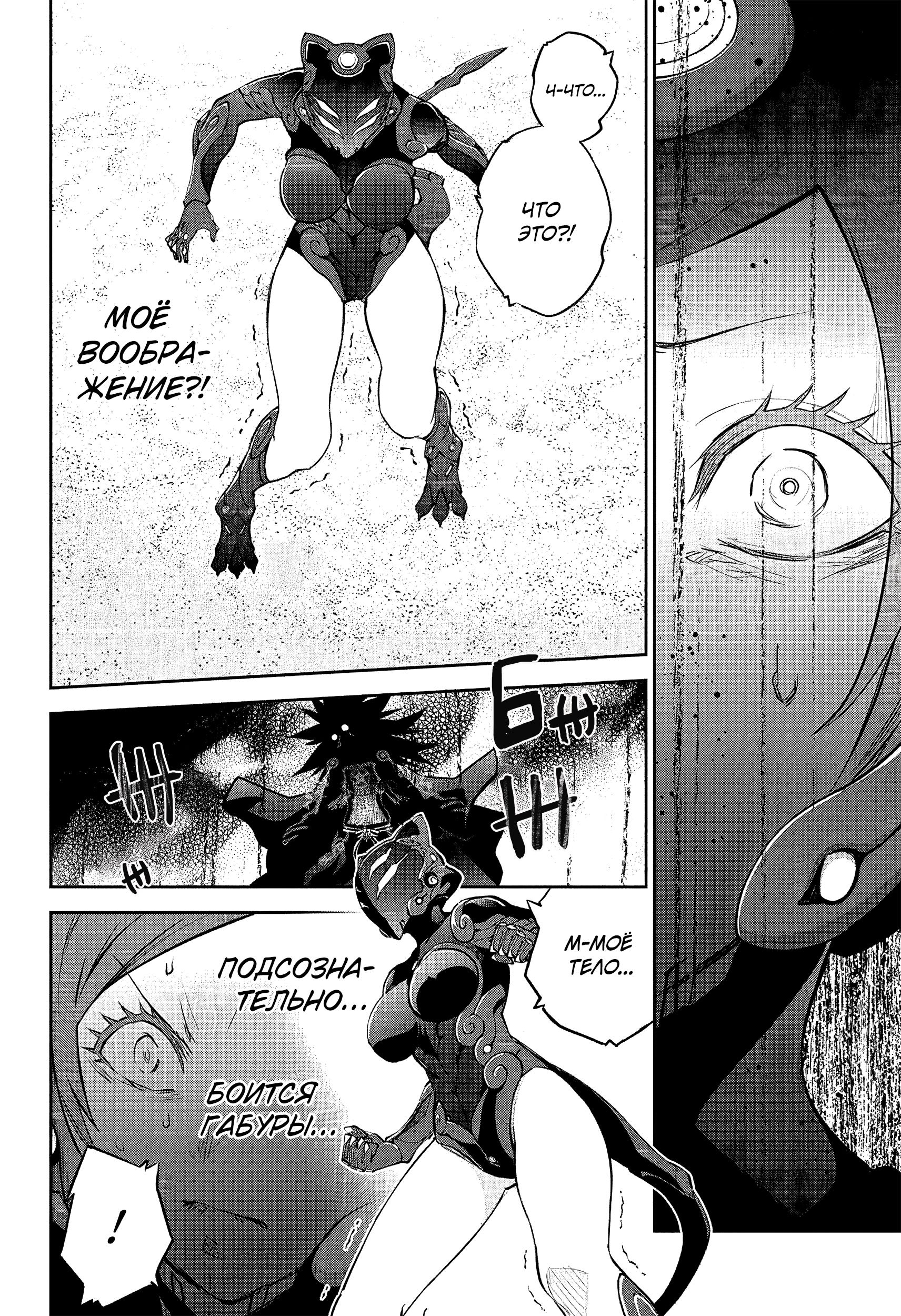 Read Две звезды оммёдзи Manga Online