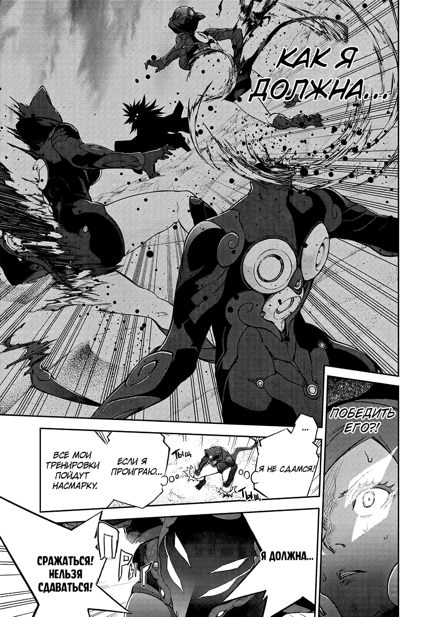 Read Две звезды оммёдзи Manga Online