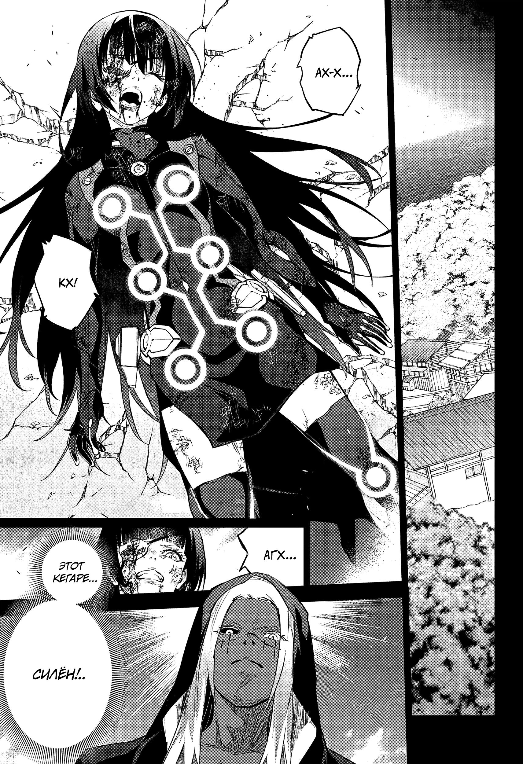 Read Две звезды оммёдзи Manga Online