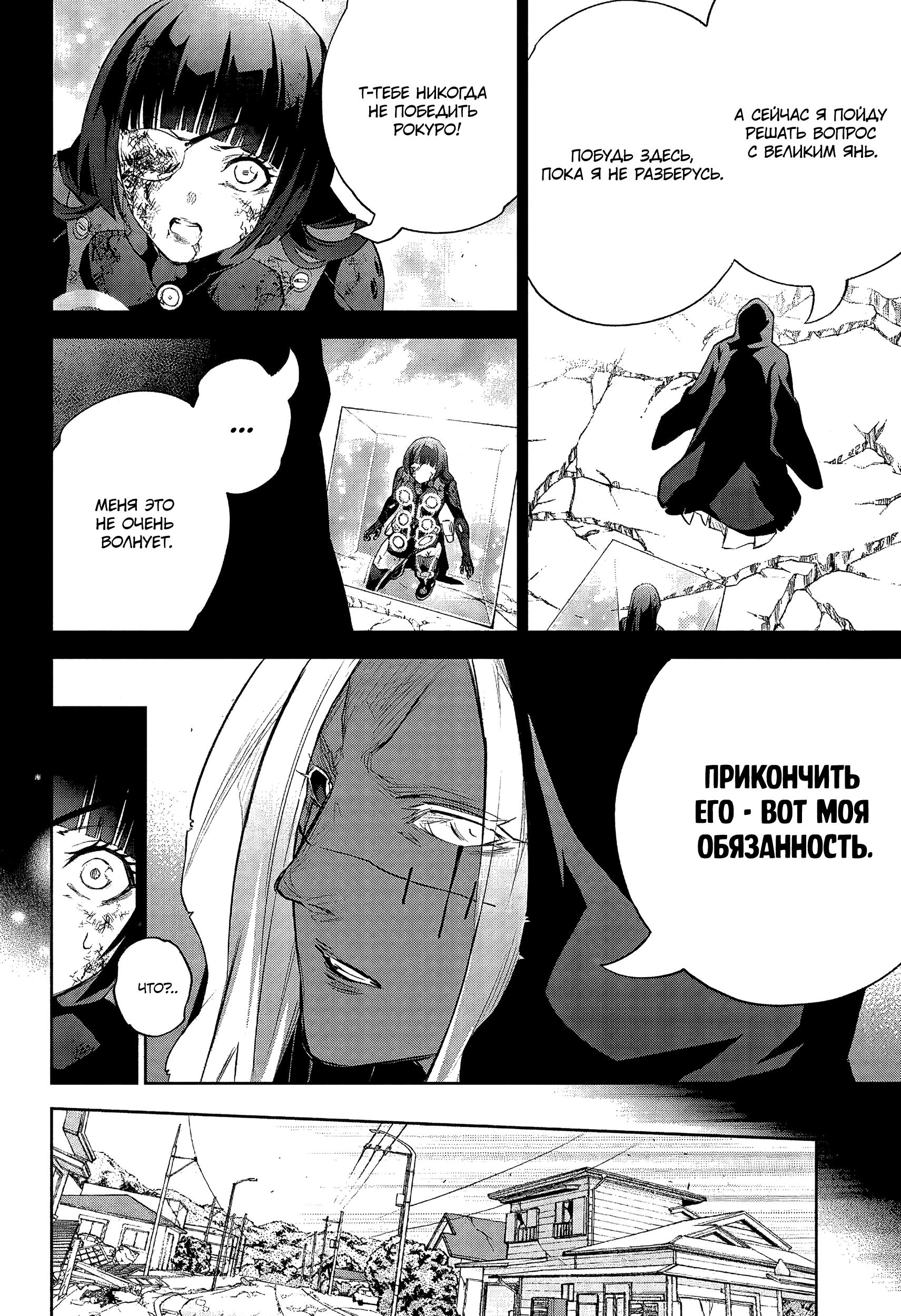 Read Две звезды оммёдзи Manga Online