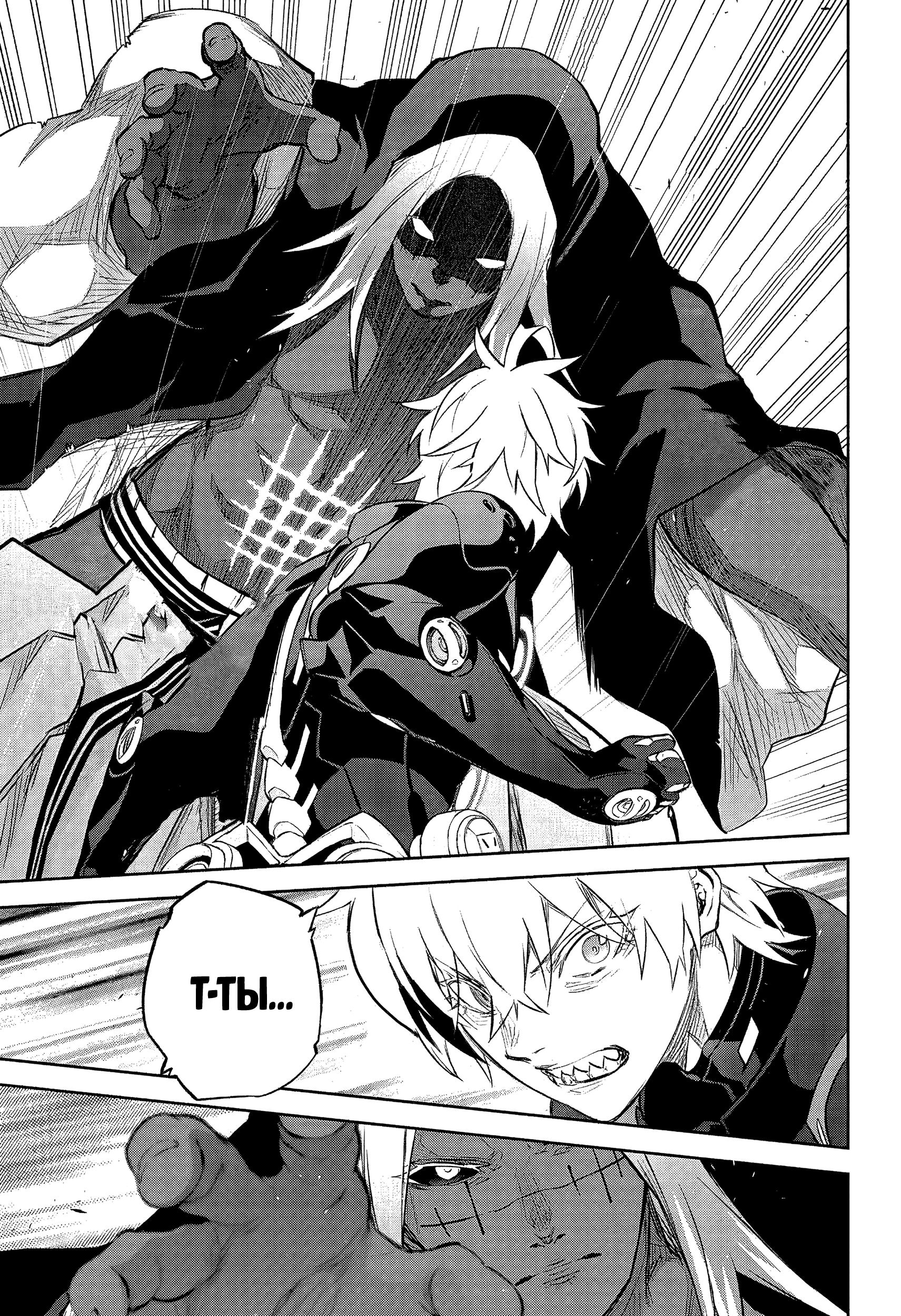 Read Две звезды оммёдзи Manga Online