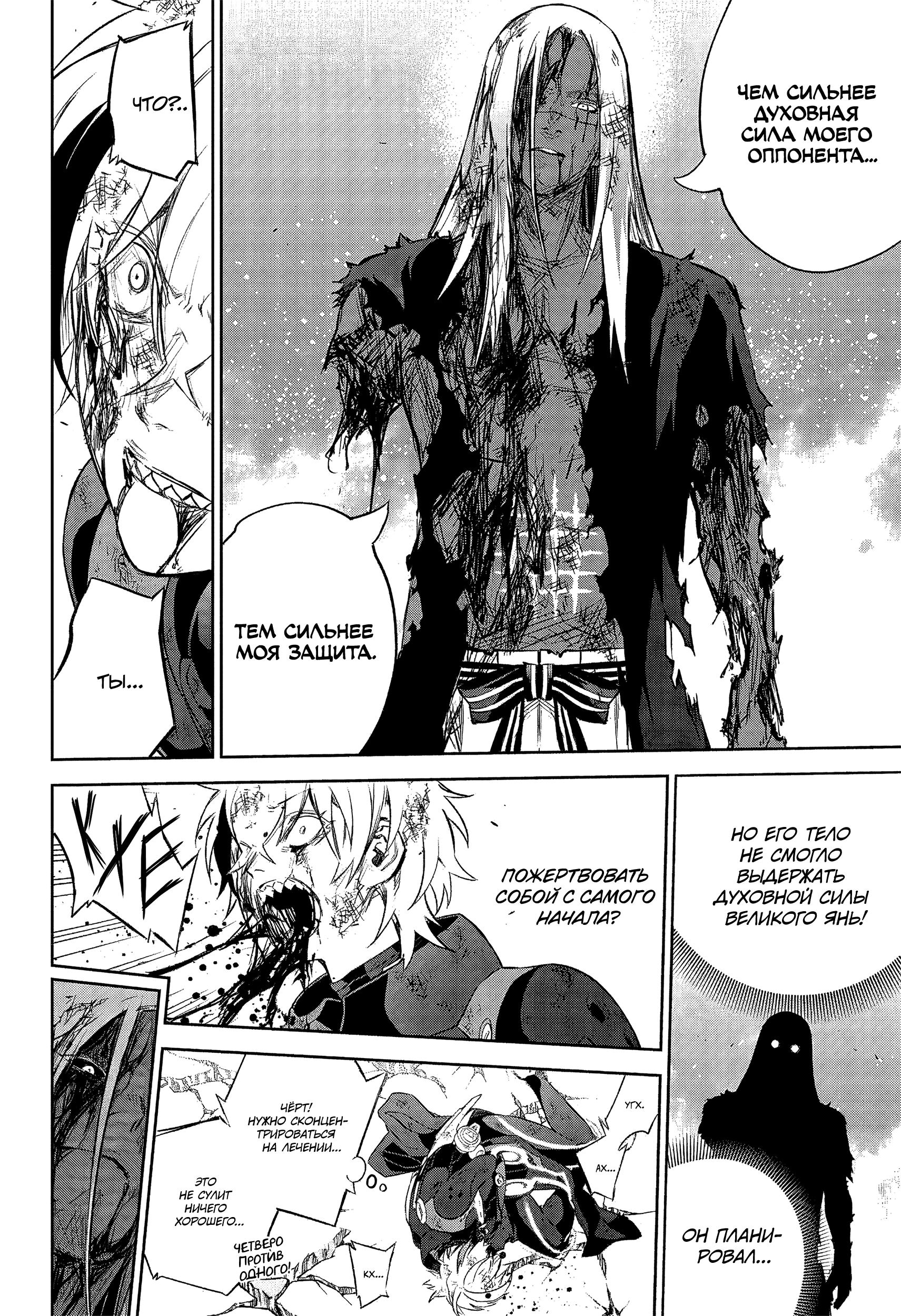 Read Две звезды оммёдзи Manga Online