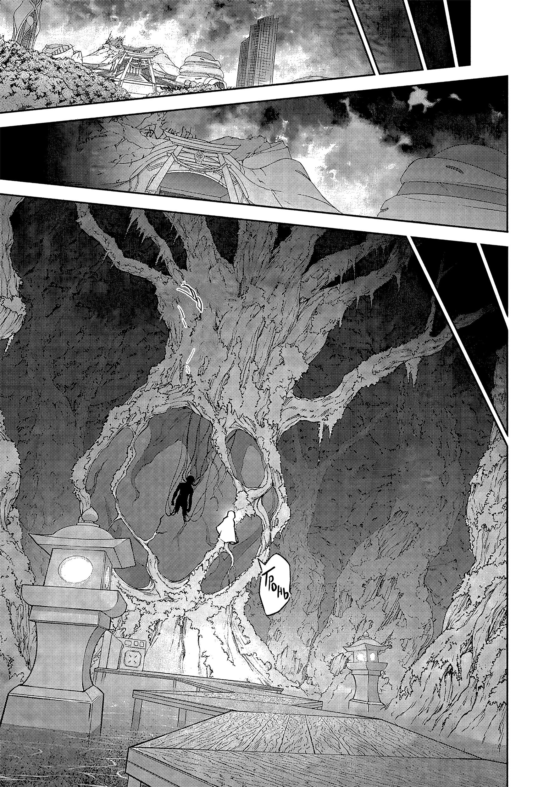 Read Две звезды оммёдзи Manga Online