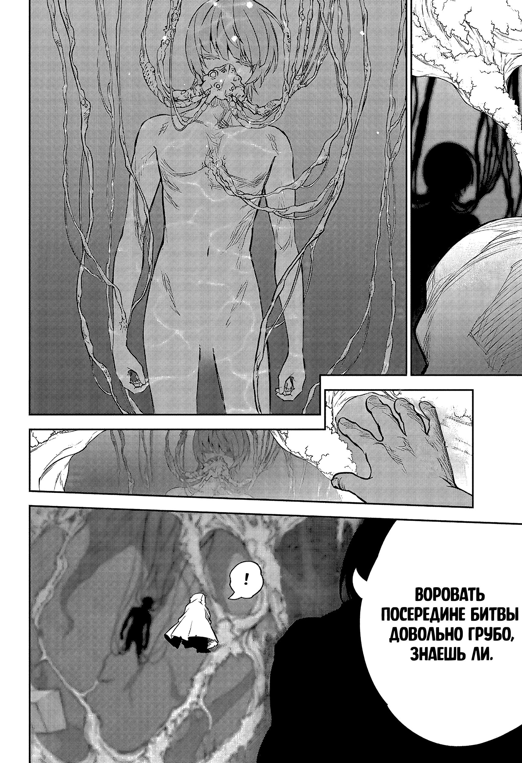 Read Две звезды оммёдзи Manga Online