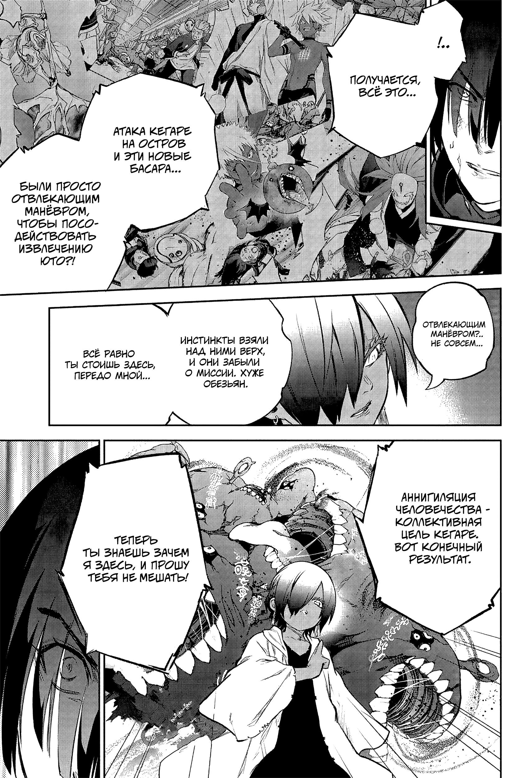 Read Две звезды оммёдзи Manga Online