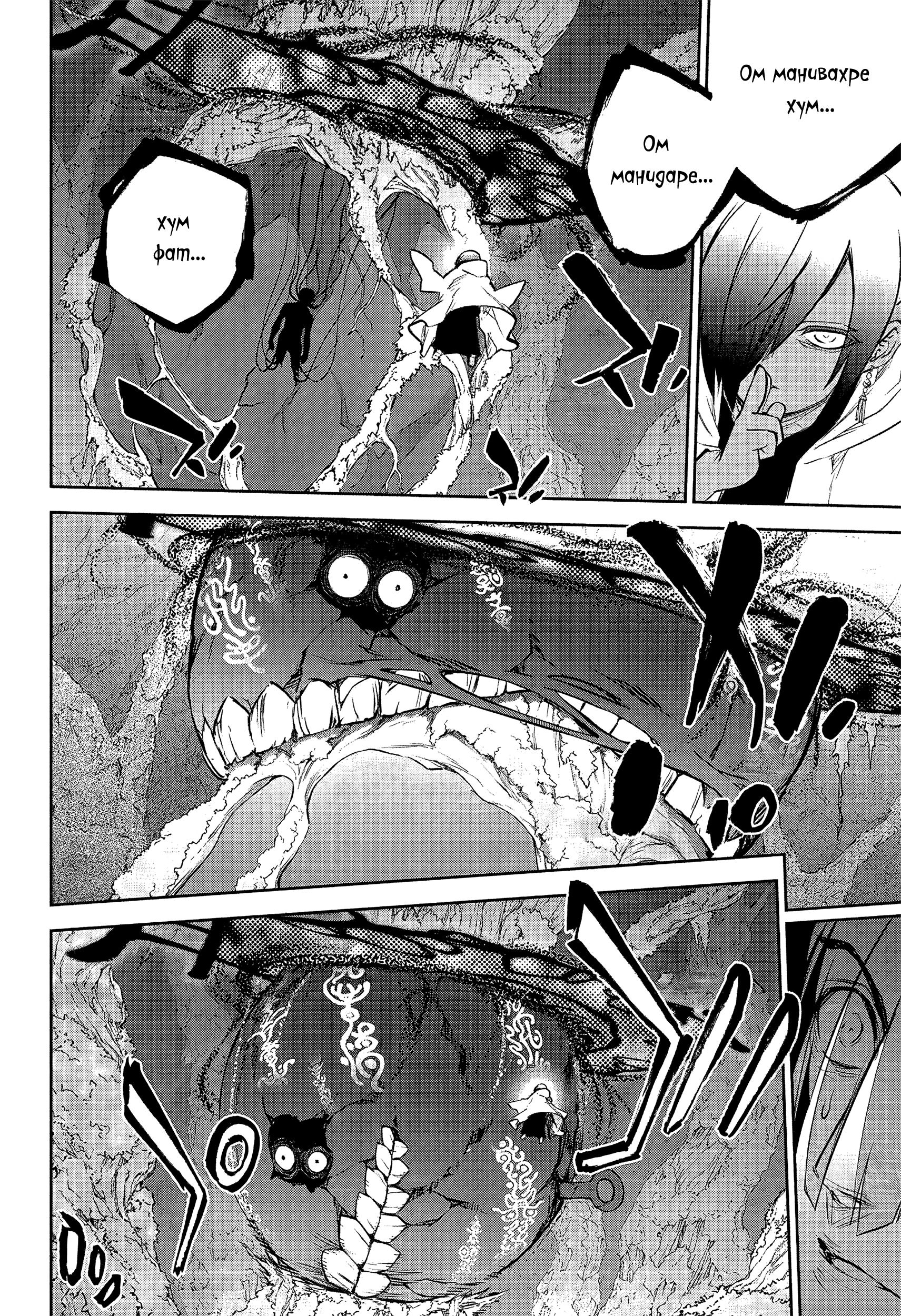 Read Две звезды оммёдзи Manga Online