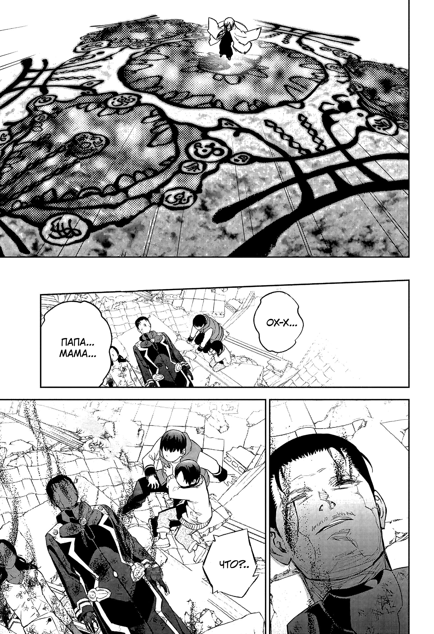 Read Две звезды оммёдзи Manga Online