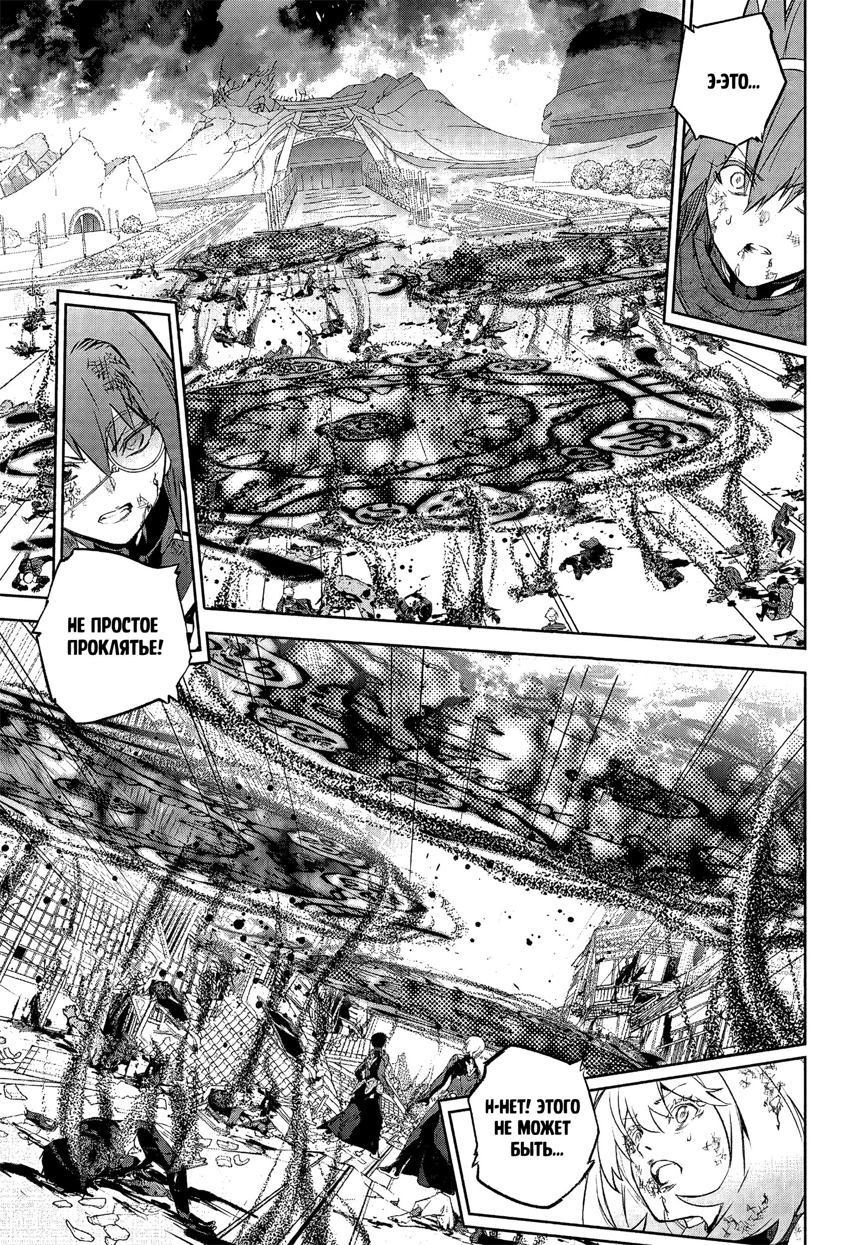 Read Две звезды оммёдзи Manga Online