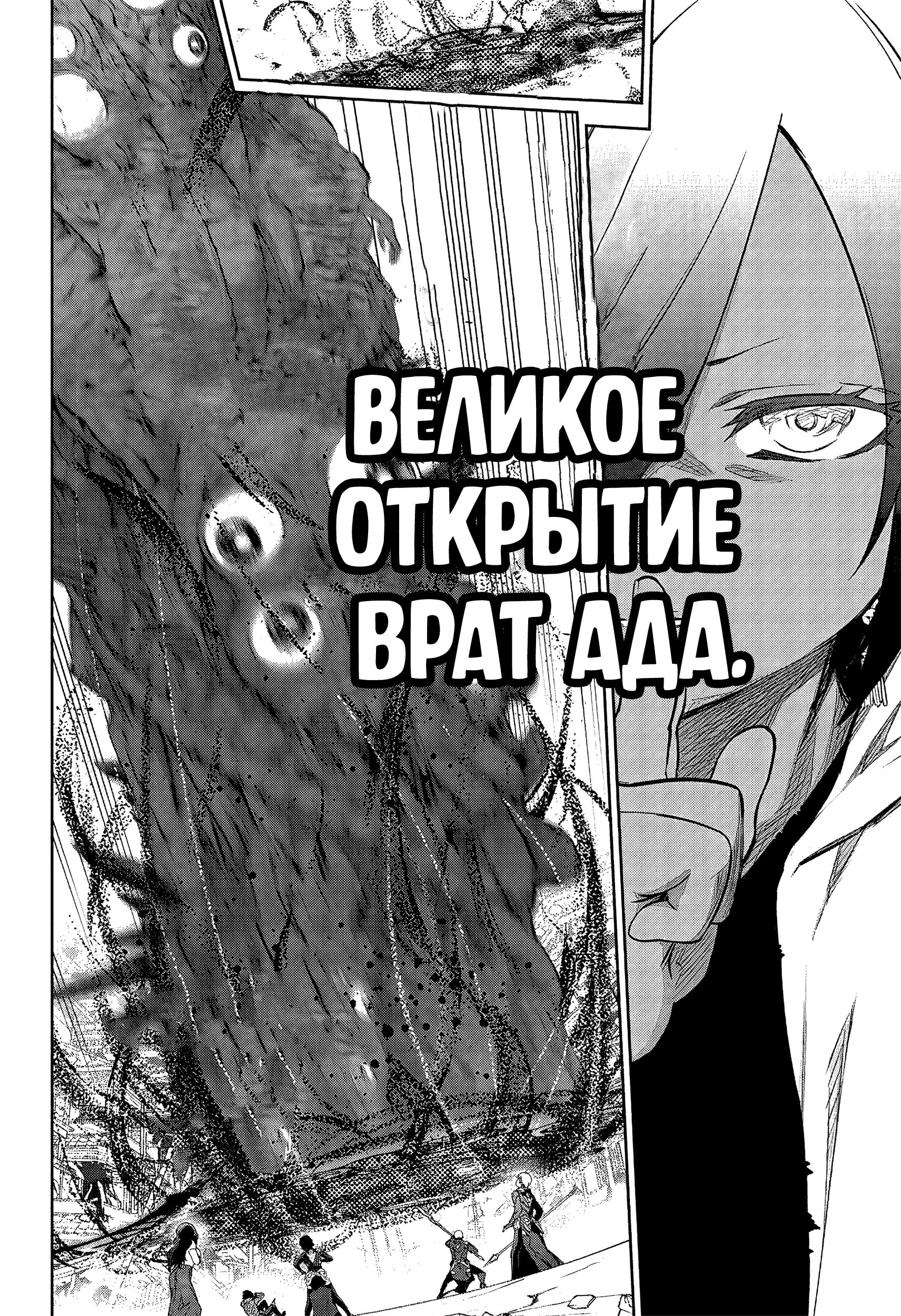 Read Две звезды оммёдзи Manga Online