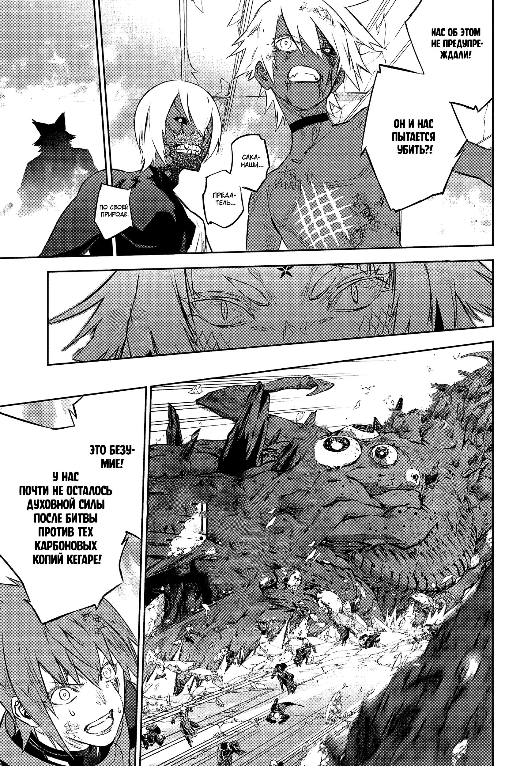 Read Две звезды оммёдзи Manga Online