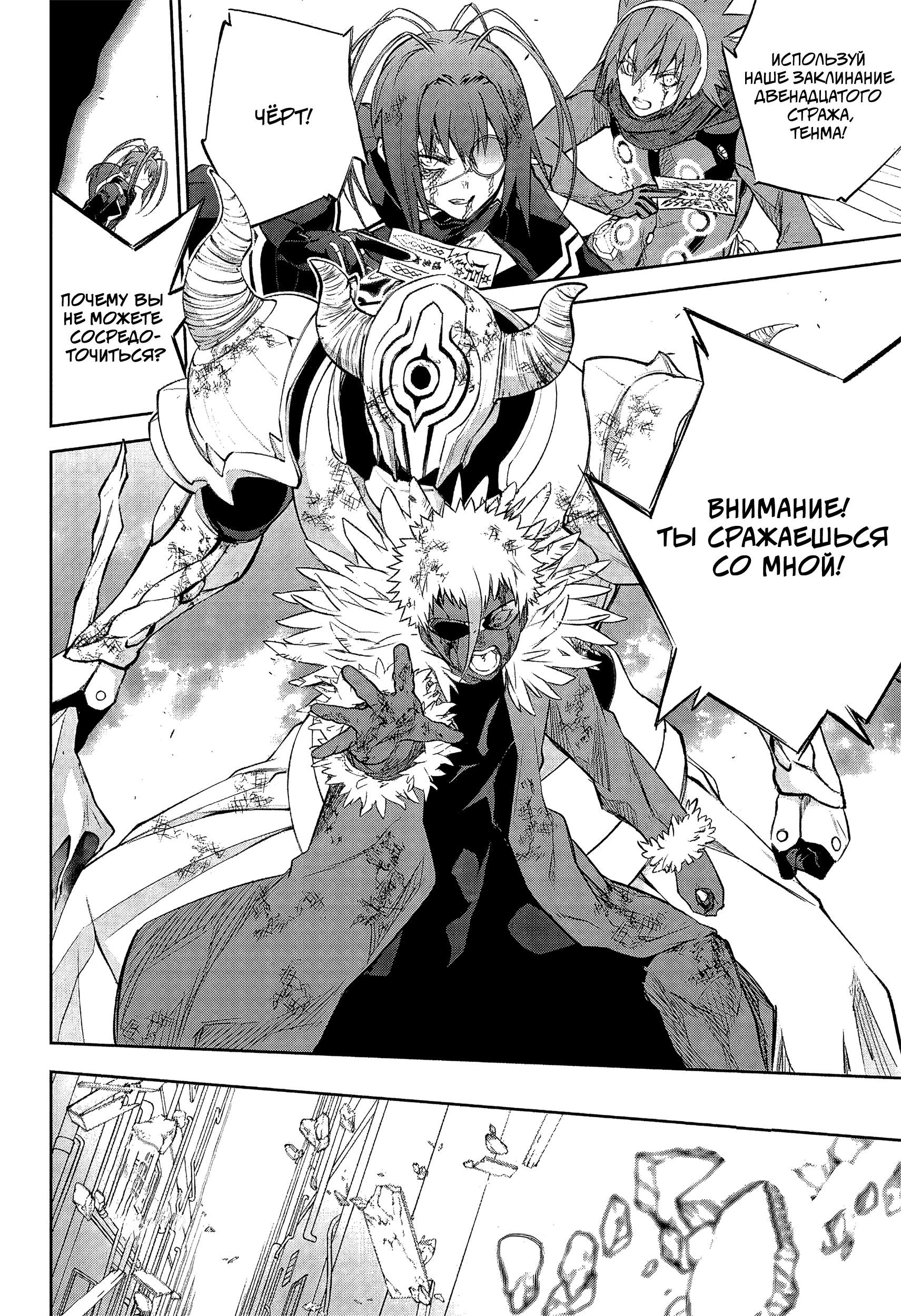 Read Две звезды оммёдзи Manga Online