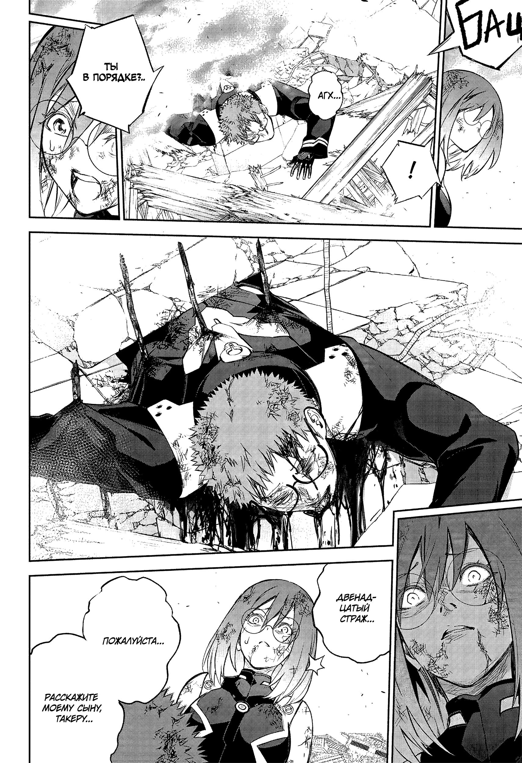 Read Две звезды оммёдзи Manga Online