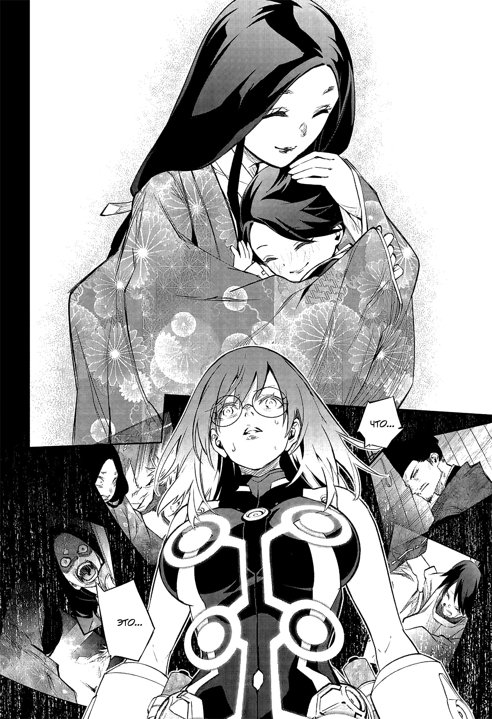 Read Две звезды оммёдзи Manga Online