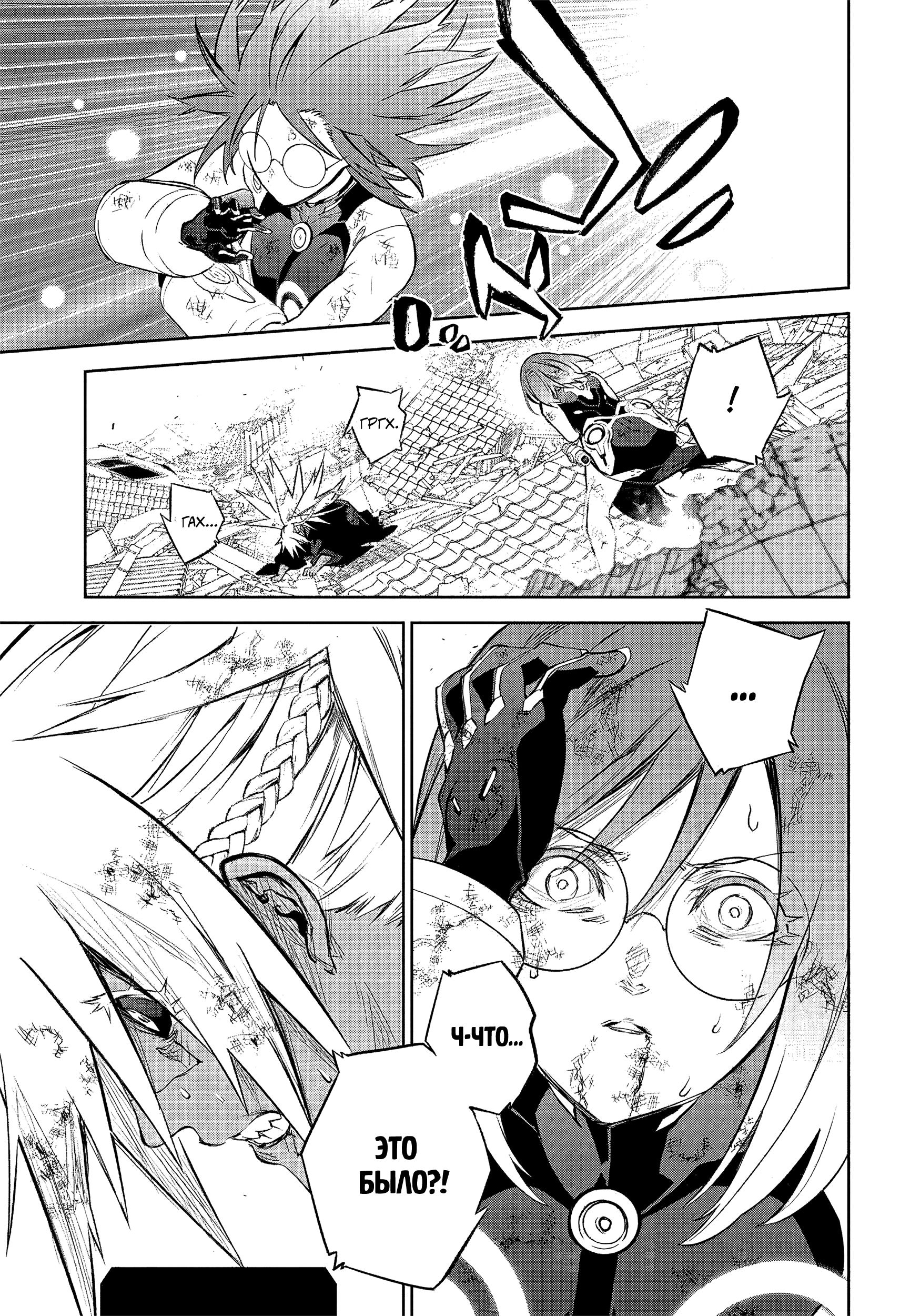 Read Две звезды оммёдзи Manga Online