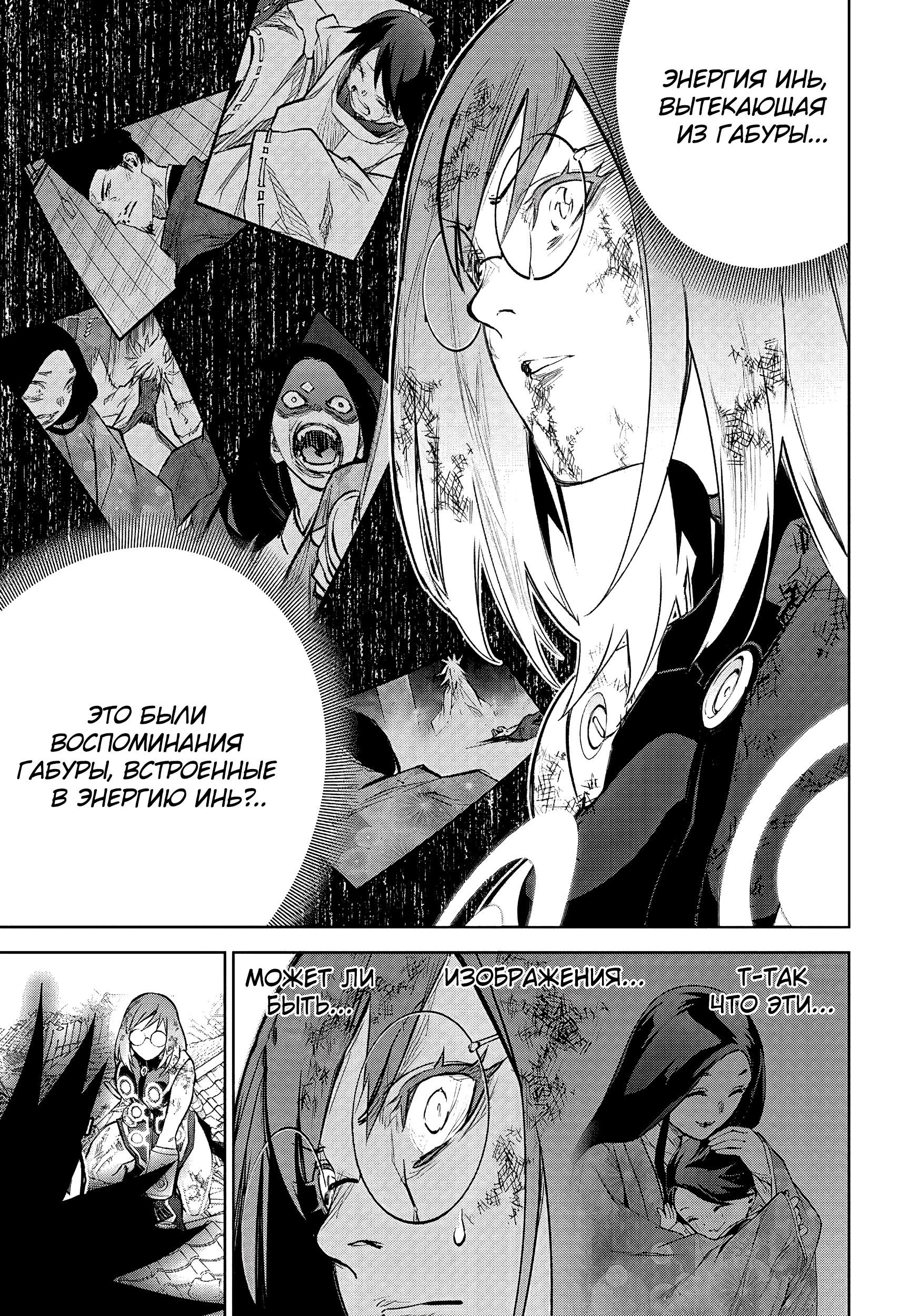 Read Две звезды оммёдзи Manga Online