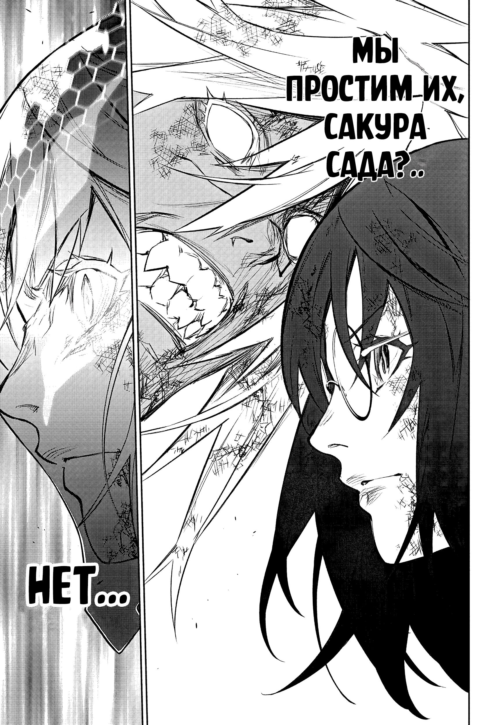 Read Две звезды оммёдзи Manga Online