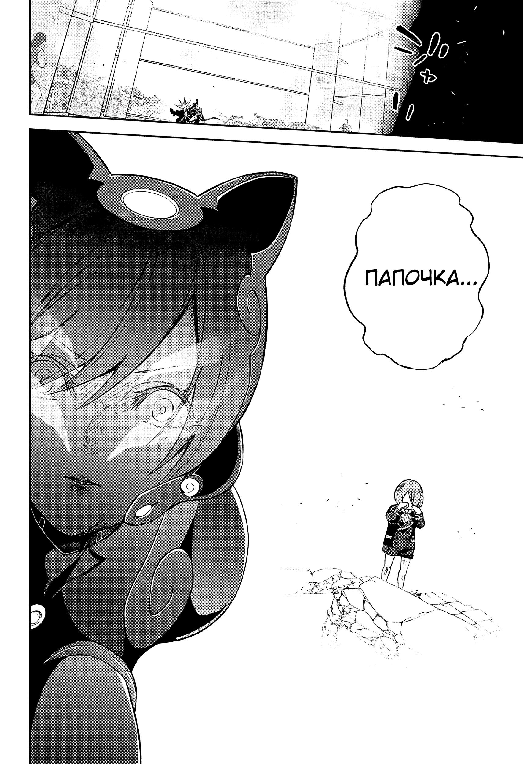 Read Две звезды оммёдзи Manga Online