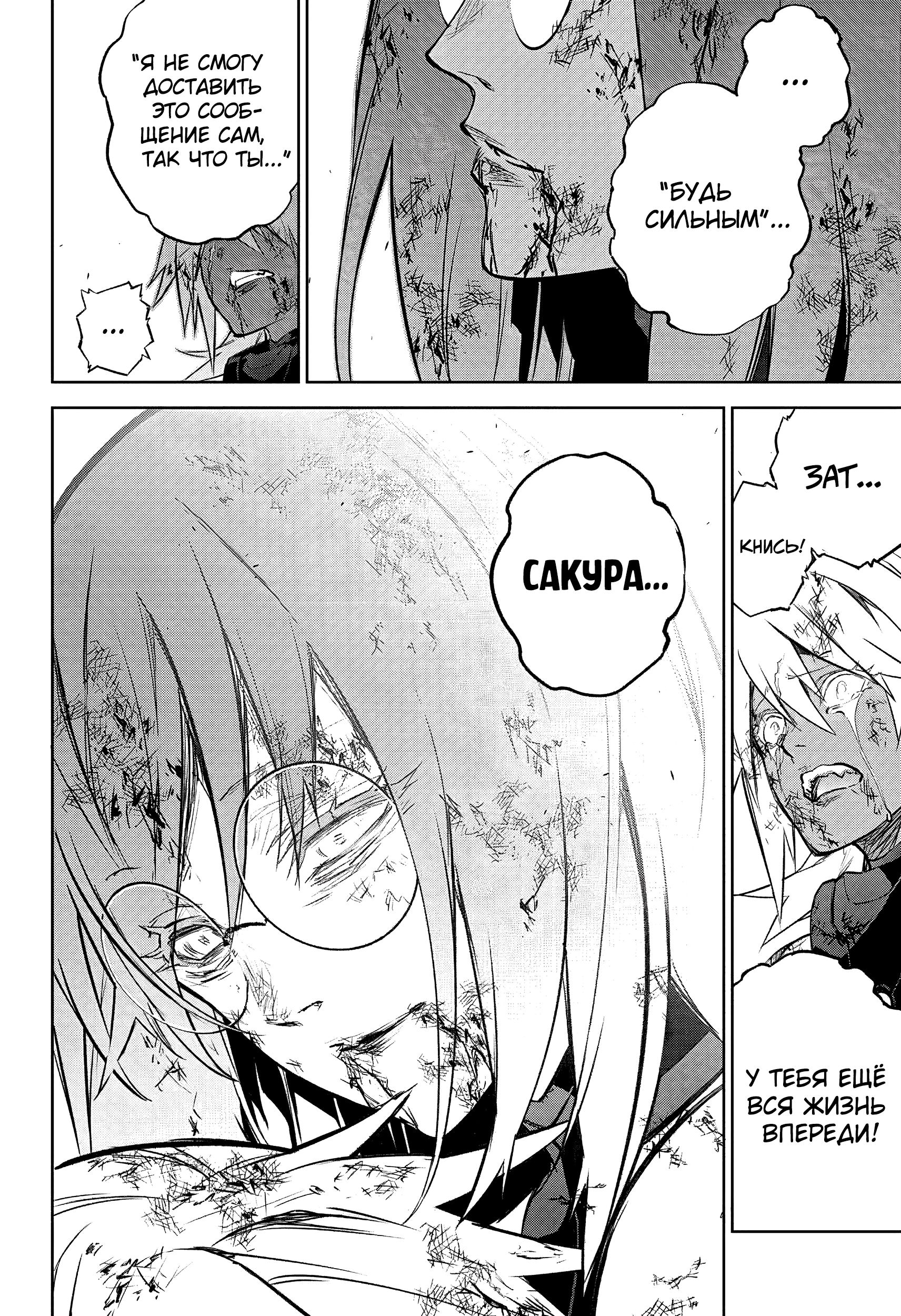 Read Две звезды оммёдзи Manga Online